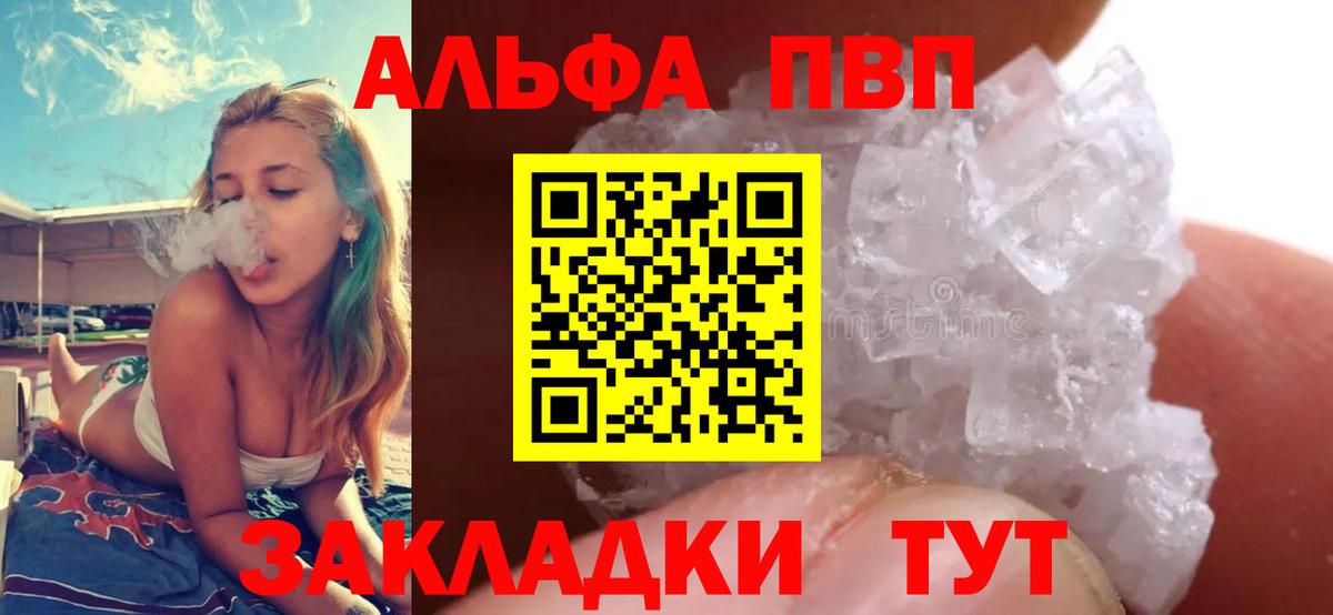 Бутурлиновка  A-PVP мука  Вход с VPN  дарнет шоп  Alpha-PVP СК КРИС 