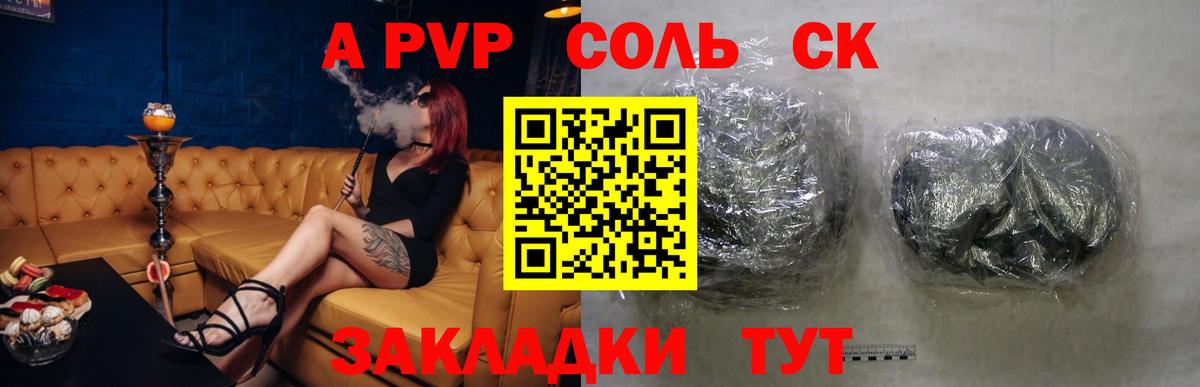 А ПВП VHQ  Альфа ПВП  Alpha PVP Соль  A-PVP VHQ  Бутурлиновка  Вход с VPN 