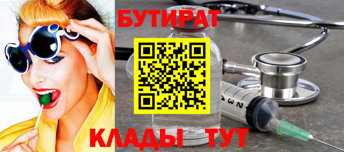 Бутират оксана Бутурлиновка