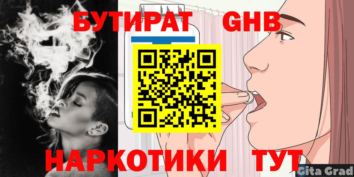 Бутират оксана  Вход с VPN  Бутурлиновка 