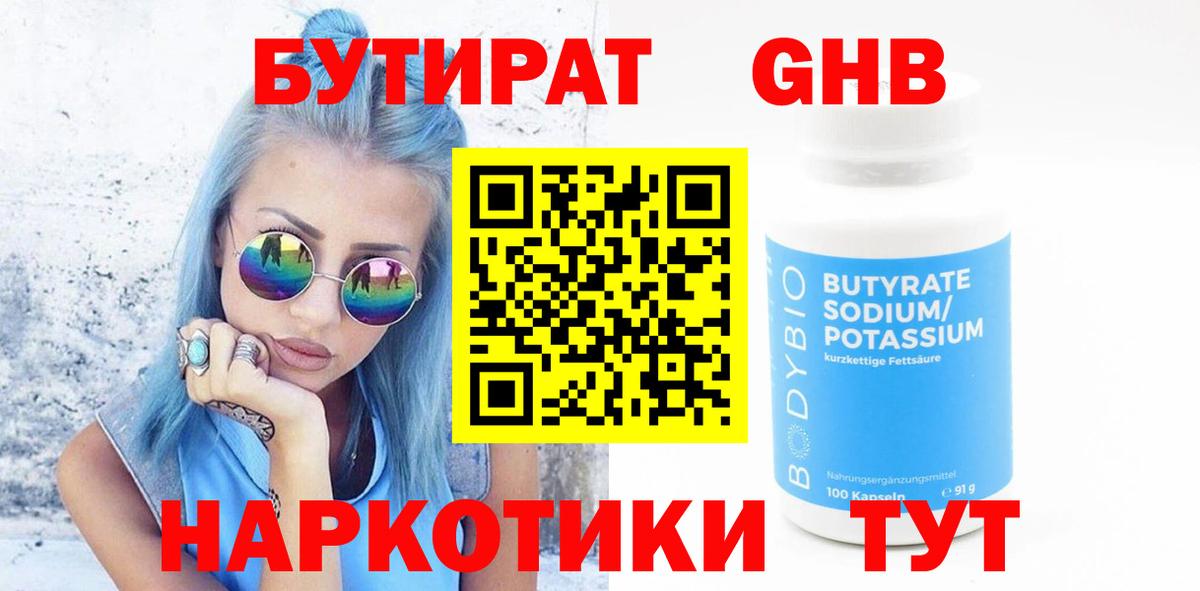 COCAIN  ГАШИШ  Каннабис  Вход с VPN  А ПВП СК кристаллы  Бутурлиновка  Меф МЯУ МЯУ кристаллы  ЭКСТАЗИ 