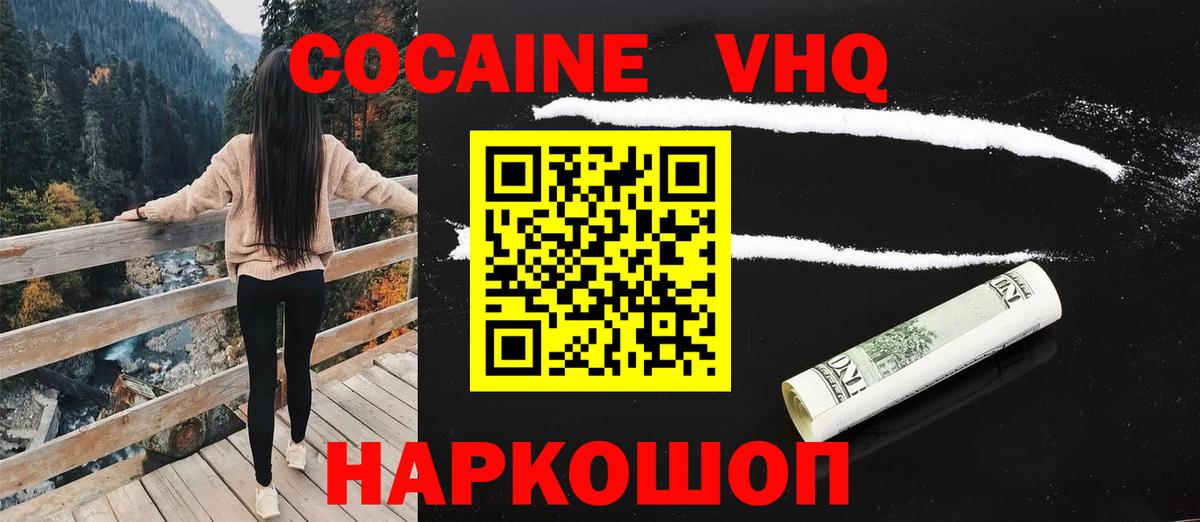 Кокаин 99% Бутурлиновка