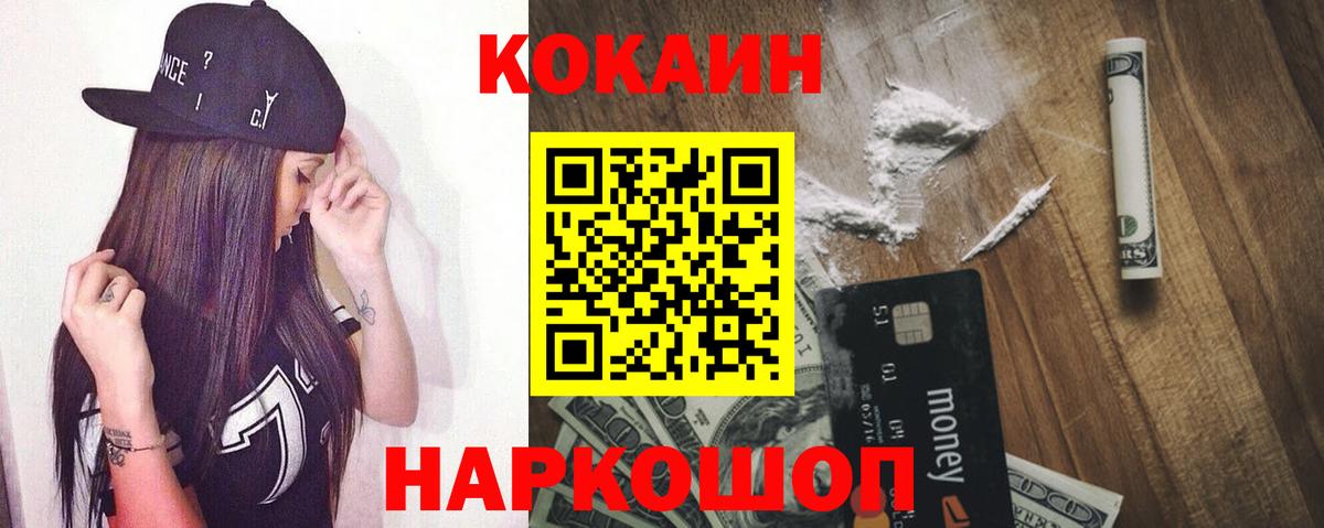COCAIN FishScale  Cocaine Fish Scale  где можно купить   Бутурлиновка  Вход с VPN  COCAIN 