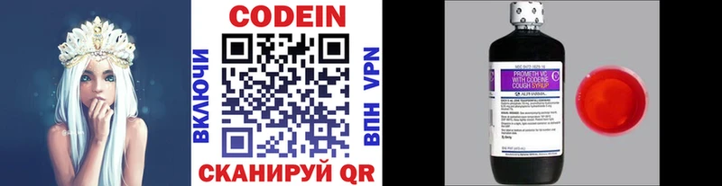 купить наркотик  Бутурлиновка  Кодеиновый сироп Lean Purple Drank 