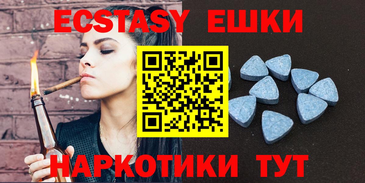 Экстази круглые Бутурлиновка