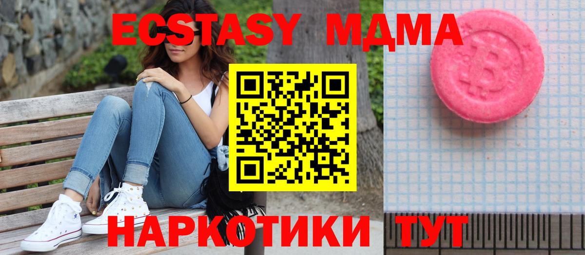 Экстази mix  Вход с VPN  дарк нет телеграм  Бутурлиновка  Ecstasy бентли 