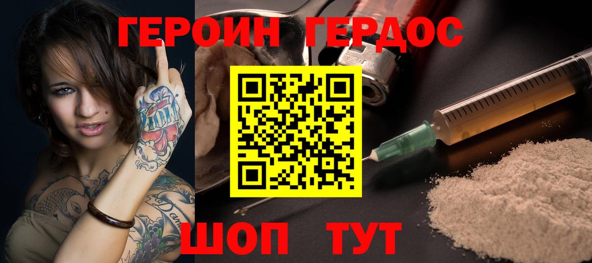 Бутурлиновка  Героин гречка  Вход с VPN 