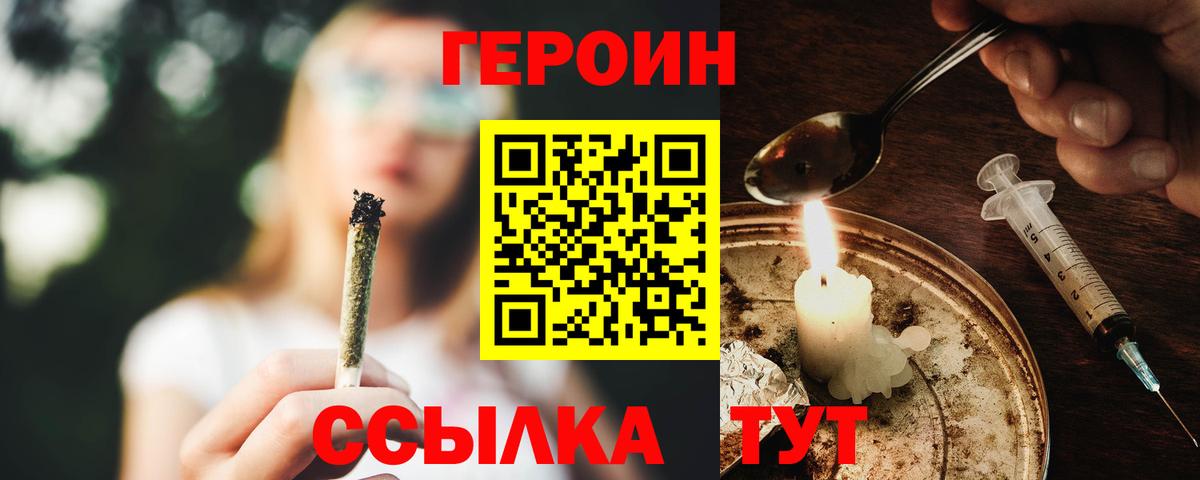 Героин афганец  Вход с VPN  Бутурлиновка 