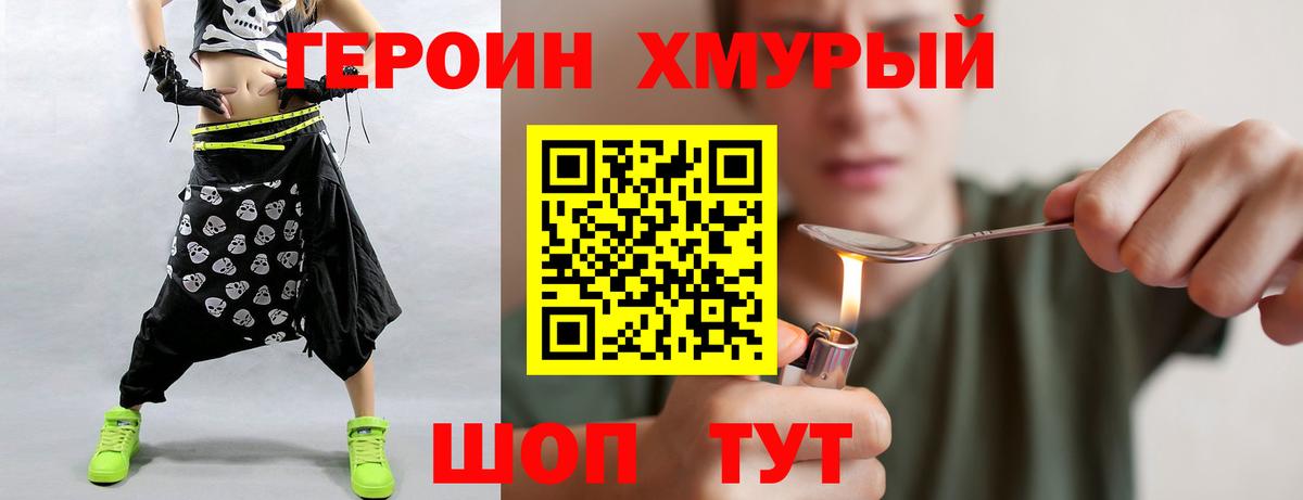 ГЕРОИН гречка Бутурлиновка