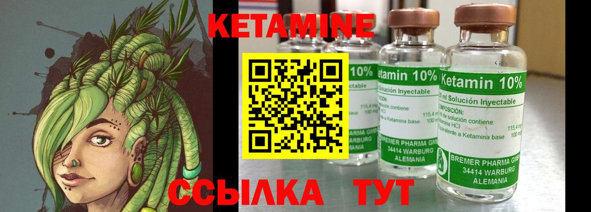 КЕТАМИН VHQ Бутурлиновка