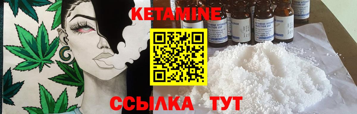 КЕТАМИН VHQ  Кетамин VHQ  Бутурлиновка  Вход с VPN 
