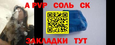 соль ск Абинск