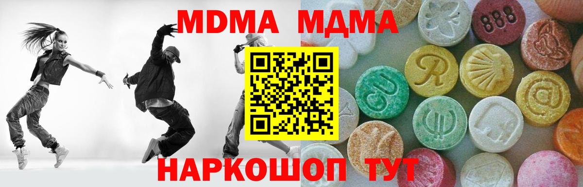 МДМА crystal  МДМА Molly  Бутурлиновка  Вход с VPN 