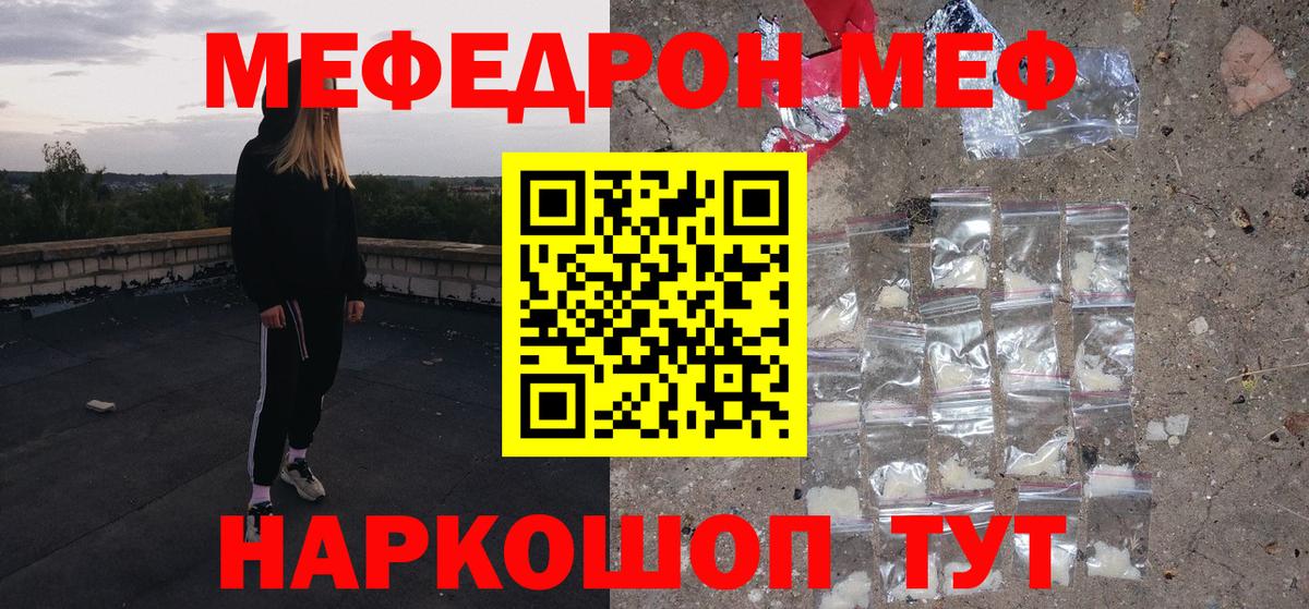 МЕФ Бутурлиновка