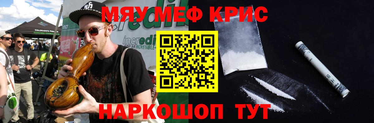МЯУ-МЯУ 4 MMC  Вход с VPN  Мяу-Мяу  Мефедрон mephedrone  Бутурлиновка 