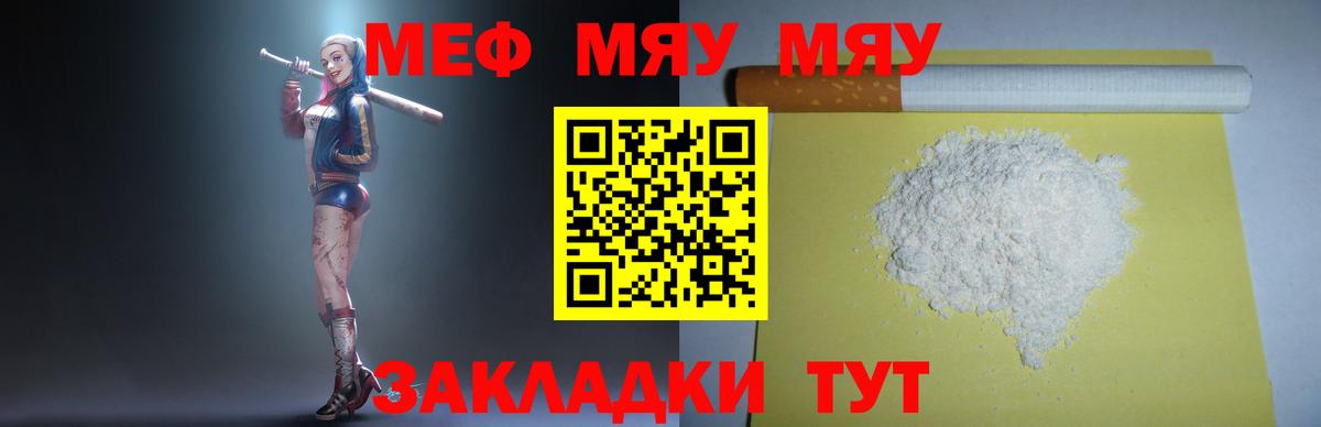 Мефедрон Бутурлиновка