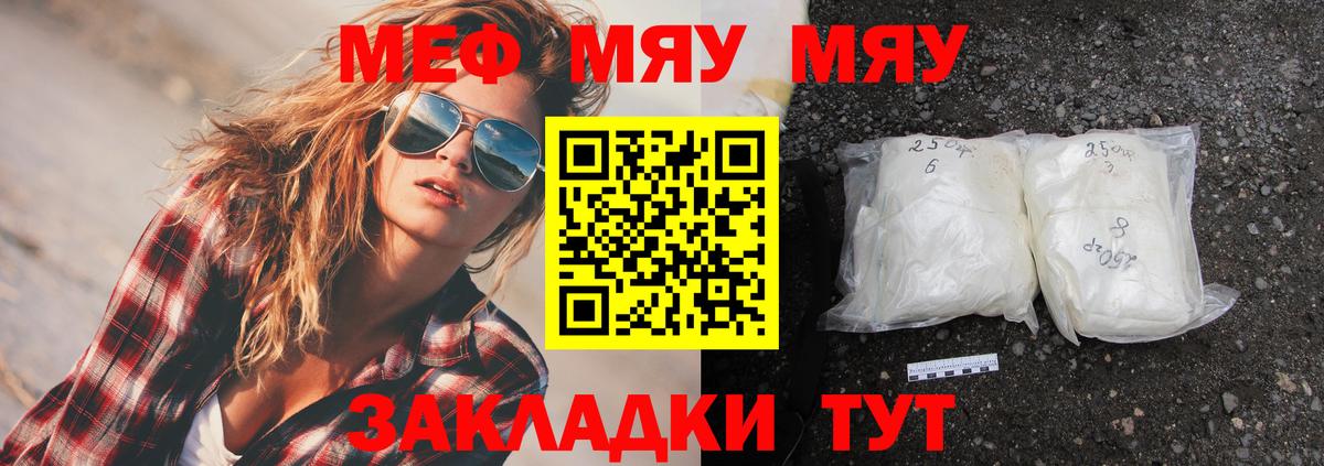 Мефедрон 4 MMC  Вход с VPN  МЯУ-МЯУ  МЯУ-МЯУ mephedrone  Меф  Бутурлиновка 