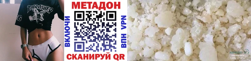 МЕТАДОН methadone  мега вход  Бутурлиновка 