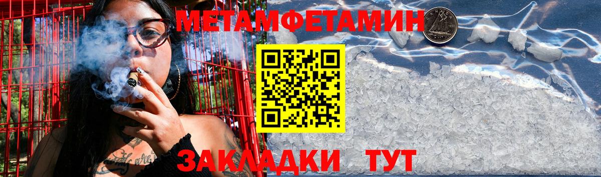 Бутурлиновка  Метамфетамин Декстрометамфетамин 99.9%  Вход с VPN 