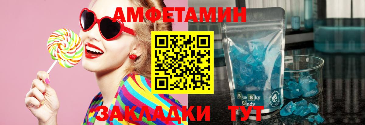 МЕТАМФЕТАМИН винт  Первитин мет  Бутурлиновка  Вход с VPN 