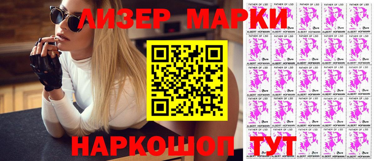 Наркотические марки 1,8мг Бутурлиновка