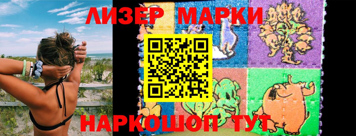Марки N-bome 1,5мг Бутурлиновка