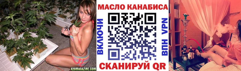 купить наркоту Бутурлиновка ТГК гашишное масло