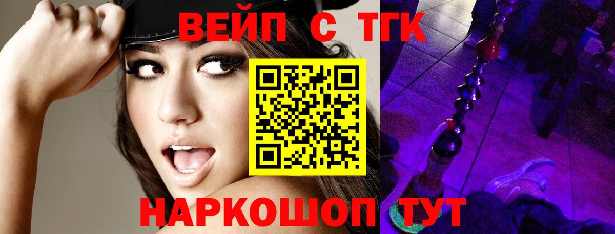 Бутурлиновка  Дистиллят ТГК жижа  Вход с VPN 