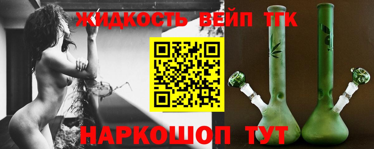 Дистиллят ТГК жижа Бутурлиновка