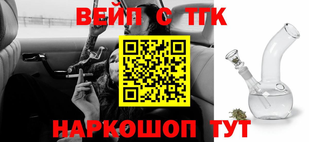 ТГК Wax Бутурлиновка
