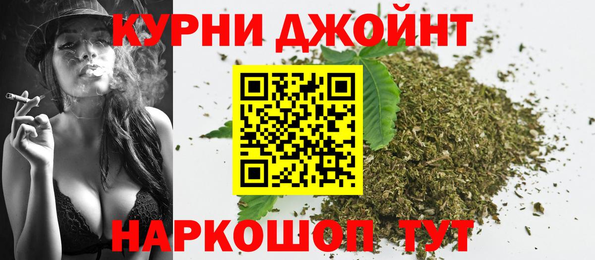 Бутурлиновка  Марихуана THC 21%  Шишки марихуана тримм  Каннабис индика  Вход с VPN 